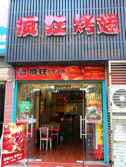大涌镇串烤