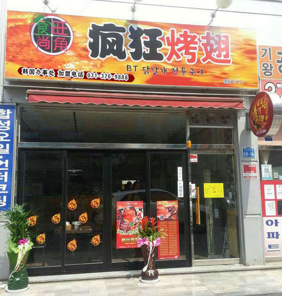 大涌镇培训烧烤